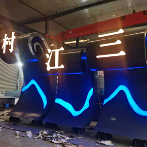 复兴耐候钢廊架